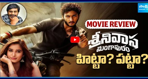Srinivasa Mangapuram Movie Review 1