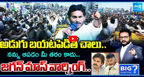 Debate On YS Jagan Srikakulam Tour 1