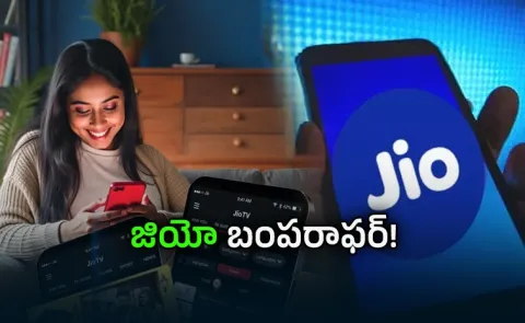 Jio is Offering Premium TV Channels for Rs 55 Only