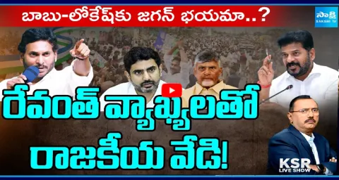 Debate On YS Jagan Srikakulam Tour 1