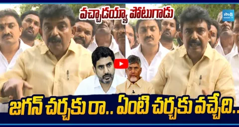Perni Nani Strong Counter to Nara Lokesh Challenge 1