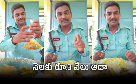 Full Meal for Just Rs 10 Security Guard Reveals Corporate Model
