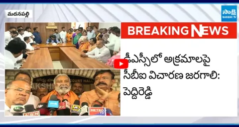 YSRCP Leader Peddi Reddy Demand For CBI Investigation On DSC Scam In AP 1
