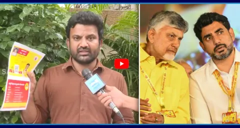 TDP Activist Reveals Shocking Facts About Chandrababu And Nara Lokesh 1