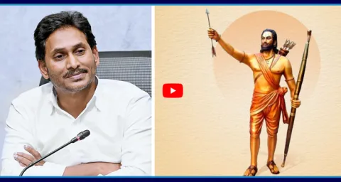 YS Jagan Pays Tribute To Alluri Sitarama Raju 1