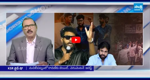 KSR Live Show On Pawan Kalyan Master Sketch On Prashna Ravan Arrest 1