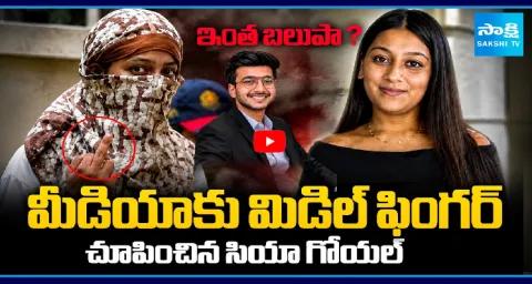 Siya Goyal Shows Middle Finger To Media 1