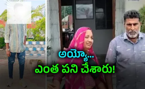 Parents assassinated Son Over Drinking Try To Pass It Off As Suicide Wife Exposes Plot