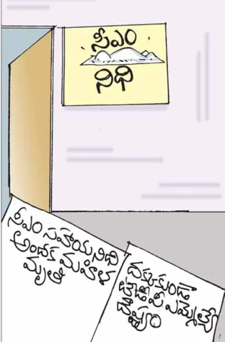 Sakshi Cartoon 04-07-2026