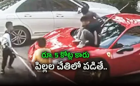 Kids Damage Rs 5 Crore Ferrari in China Owner Sues Parents
