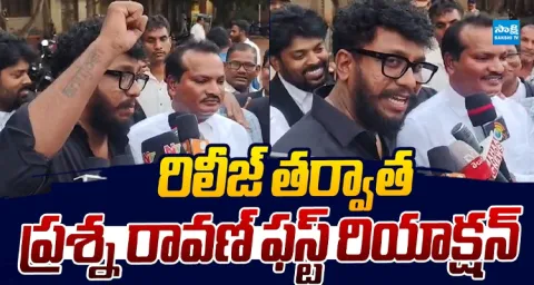 Prashna Ravan First Reaction After Release From Jail 1