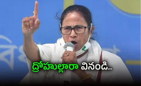 Defiant Mamata Banerjee Calls Trinamool Rebels Traitors