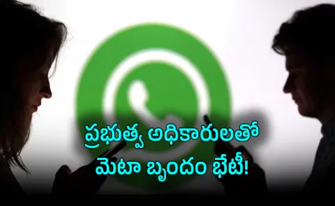 WhatsApp Username Feature Faces Indian Govt Scrutiny Meta Officials Meet MeitY