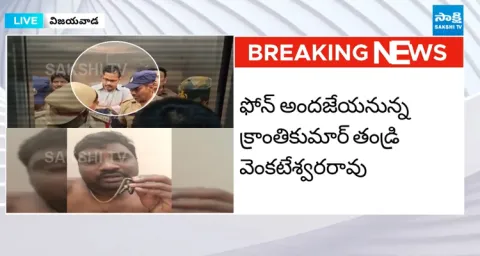 Big Twist in Kranthi Kumar Case ACP Asks Cell Phone For Investigation 1