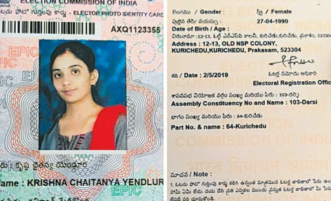 Where Is My Daughter In Law Vote Id Prakasam