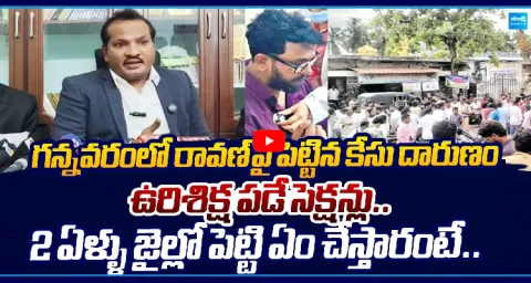 Jada Sravan Kumar Sensational Comments On Prashna Ravan Gannavaram Case 1