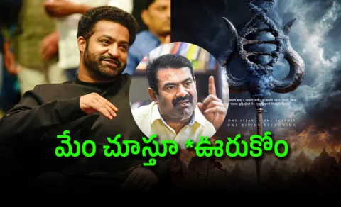 Tamilnadu Leader Seeman Reacts Ntr Trivikram Movie 