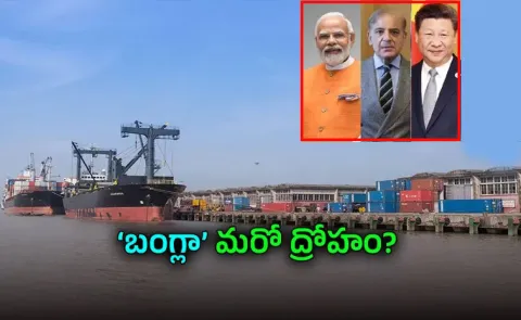 How China Snatched Bangladeshs Strategic Mongla Port from India