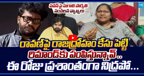 Sugali Preethi Mother Parvati Sensational Comments On Pawan Over Ravan Arrest 1