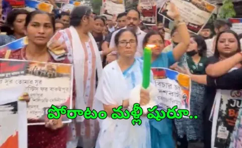 Mamata Banerjee leads candlelight march  