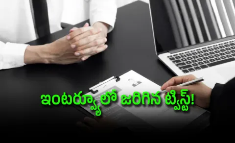 Indian Man Loses Job Offer After Asking CEO One Question in Final Interview