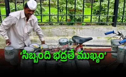 Mumbai Dabbawala's suspend services today