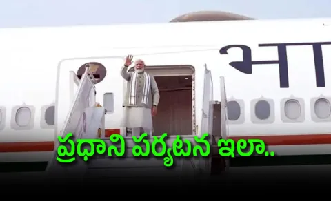 PM Modi Three Nation Tour Updates