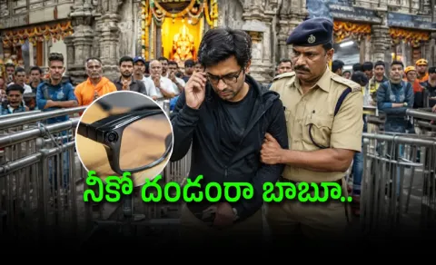 Spycam In Eyewear Inside Badrinath Temple 