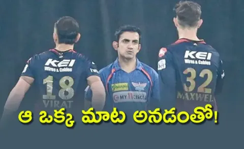 Abusing My Player Is Like Abusing My Family: Gambhir Told Kohli During Spat: Report