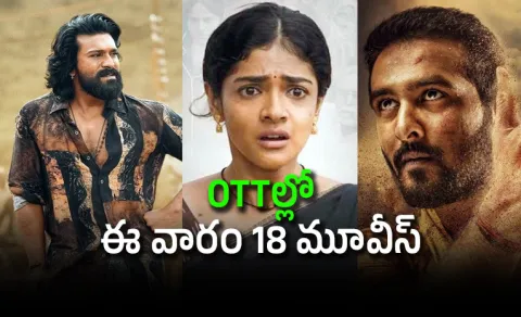 Upcoming OTT Movies Telugu July Second Week 2026