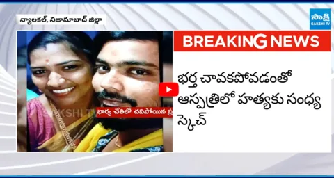 Tragic Wife And Husband Incident In Nizamabad 1