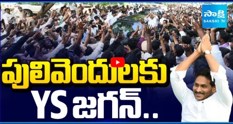  YS Jagan Pulivendula Tour 1