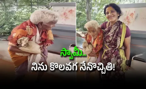 116 yrs Old Woman Climbs Tirumala Steps