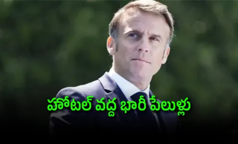 French President narrowly escapes danger