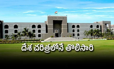 Gujarat High Court to deliver verdict in 2008 Ahmedabad serial blasts case
