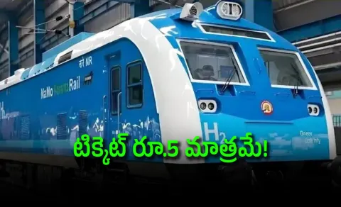 Indias First Hydrogen Powered Train to Be Flagged Off on July 17