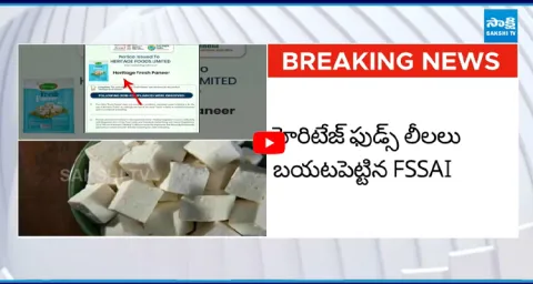 FSSAI Exposed Heritage Scam 1