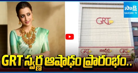GRT Swarna Ashada Begins 1