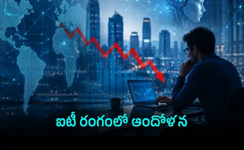 Indian IT Q1 FY27 Preview: Infosys Wipro Tech Mahindra Slow Growth