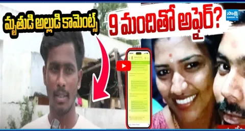 Son-in-law Revealed Shocking Information In Murder Case 1