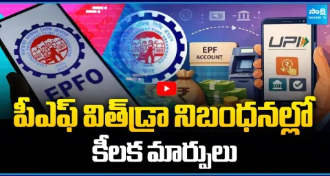 Key Changes in PF Withdrawal Rules 1