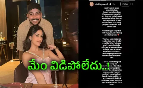 Prithvi Shaw Fiance Akriti Drops New Bomb A Day After Cheating Rumors