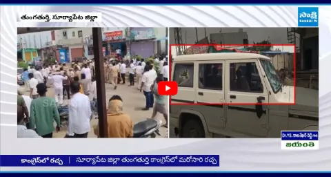 Clash Between Congress Party Leaders In Suryapet 2