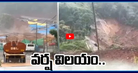 Wayanad Landslide Terrifying Moment Video 1