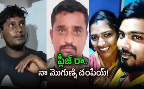 Nizamabad Nurse Pushes Husband Off Roof, Injects Toilet Cleaner After He Survives