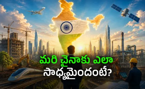 Viksit Bharat 2047 Target Realistic full details here