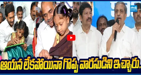  Sajjala Rama Krishna Great Words About Y. S. Rajasekhara Reddy Ruling 1