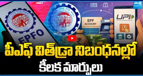  Key Changes in PF Withdrawal Rules 1