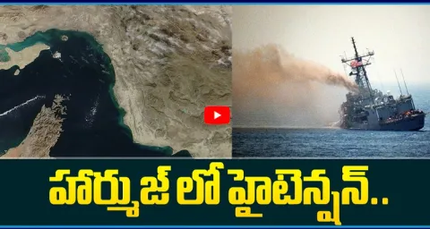 High Tension in Hormuz War Erupts Again 1