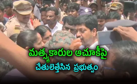 High Tension at Visakha Fishing Harbour